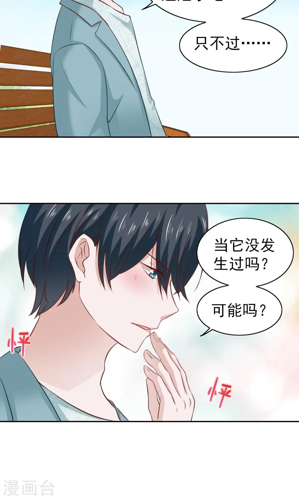 第53话 第27页