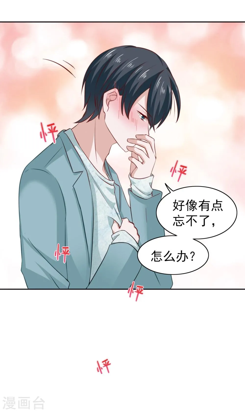 第53话 第28页