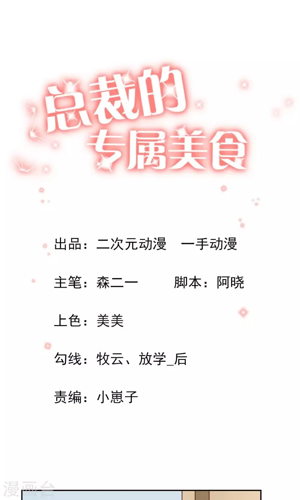 第54话 第1页