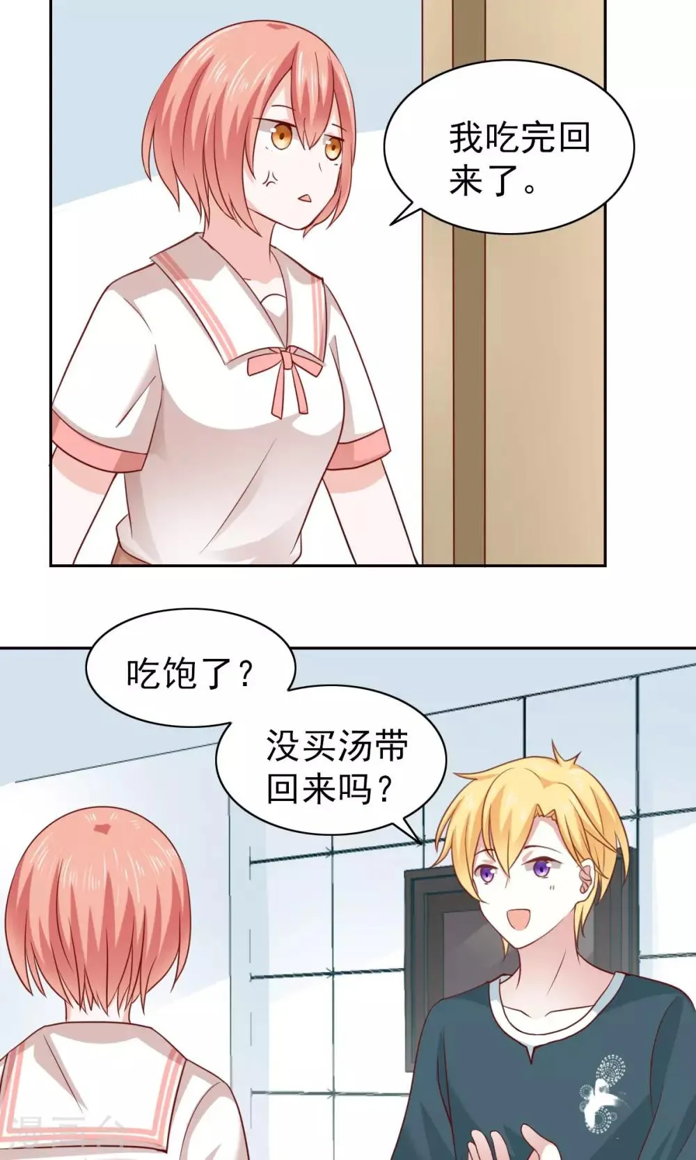 第54话 第2页