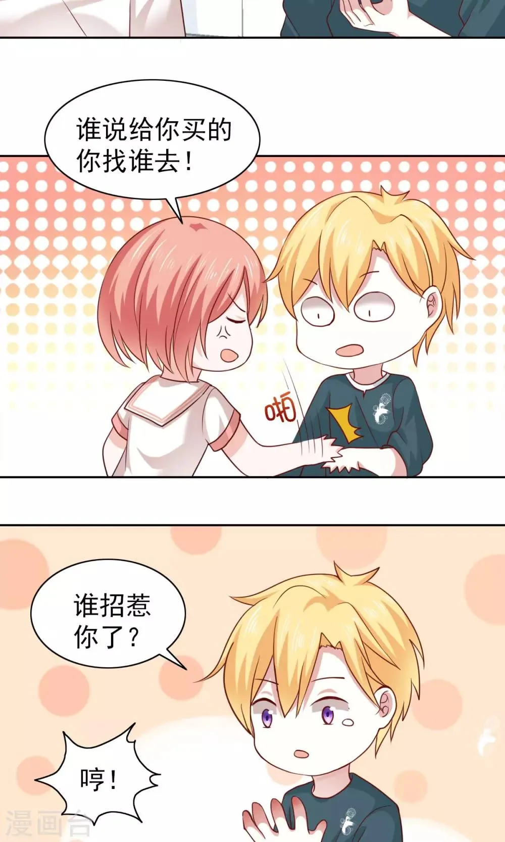 第54话 第3页
