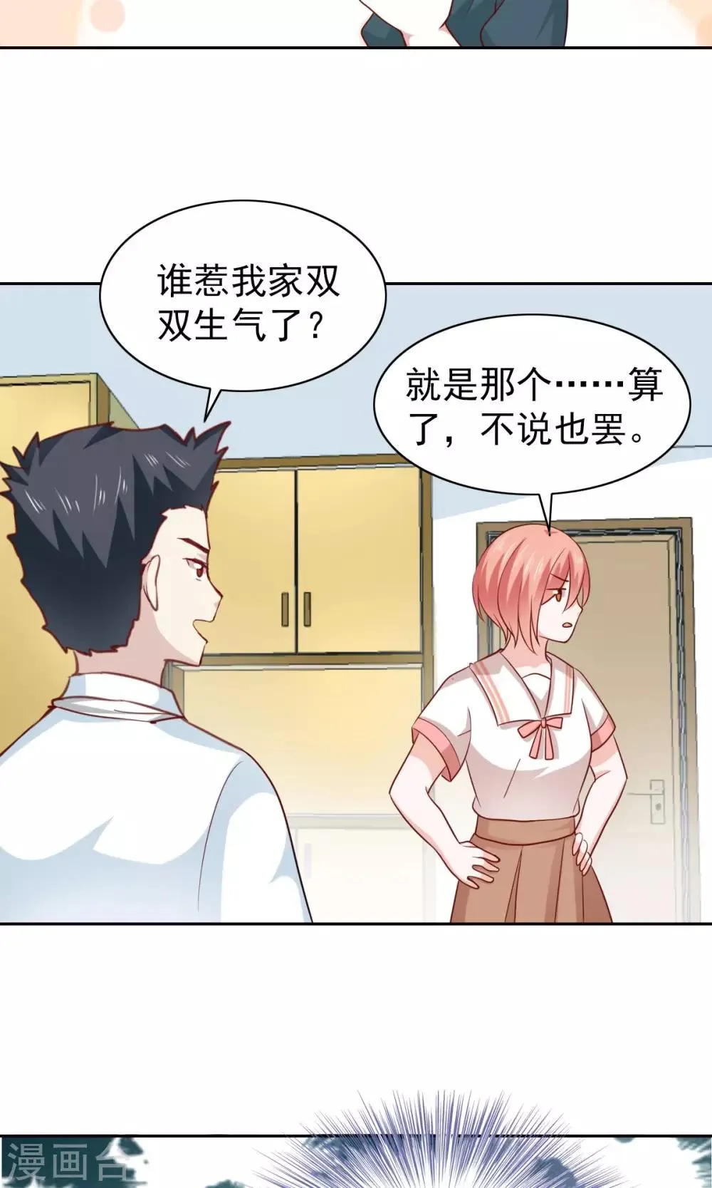 第54话 第4页