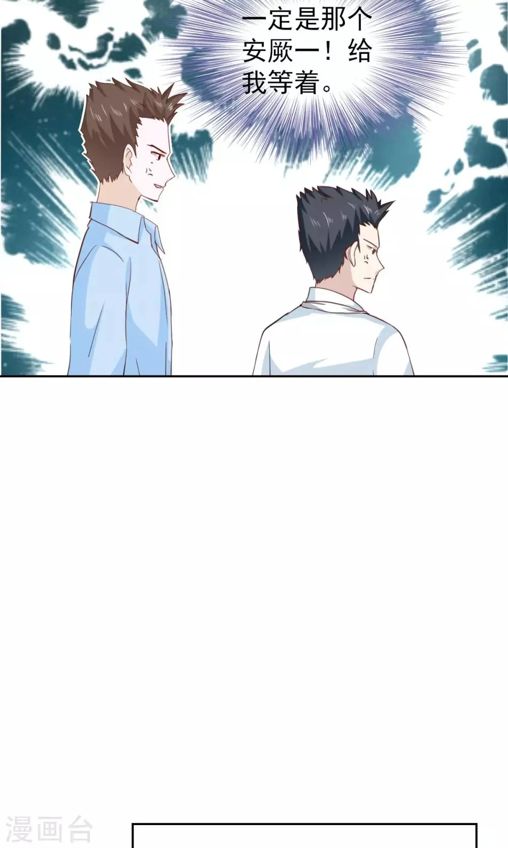 第54话 第5页