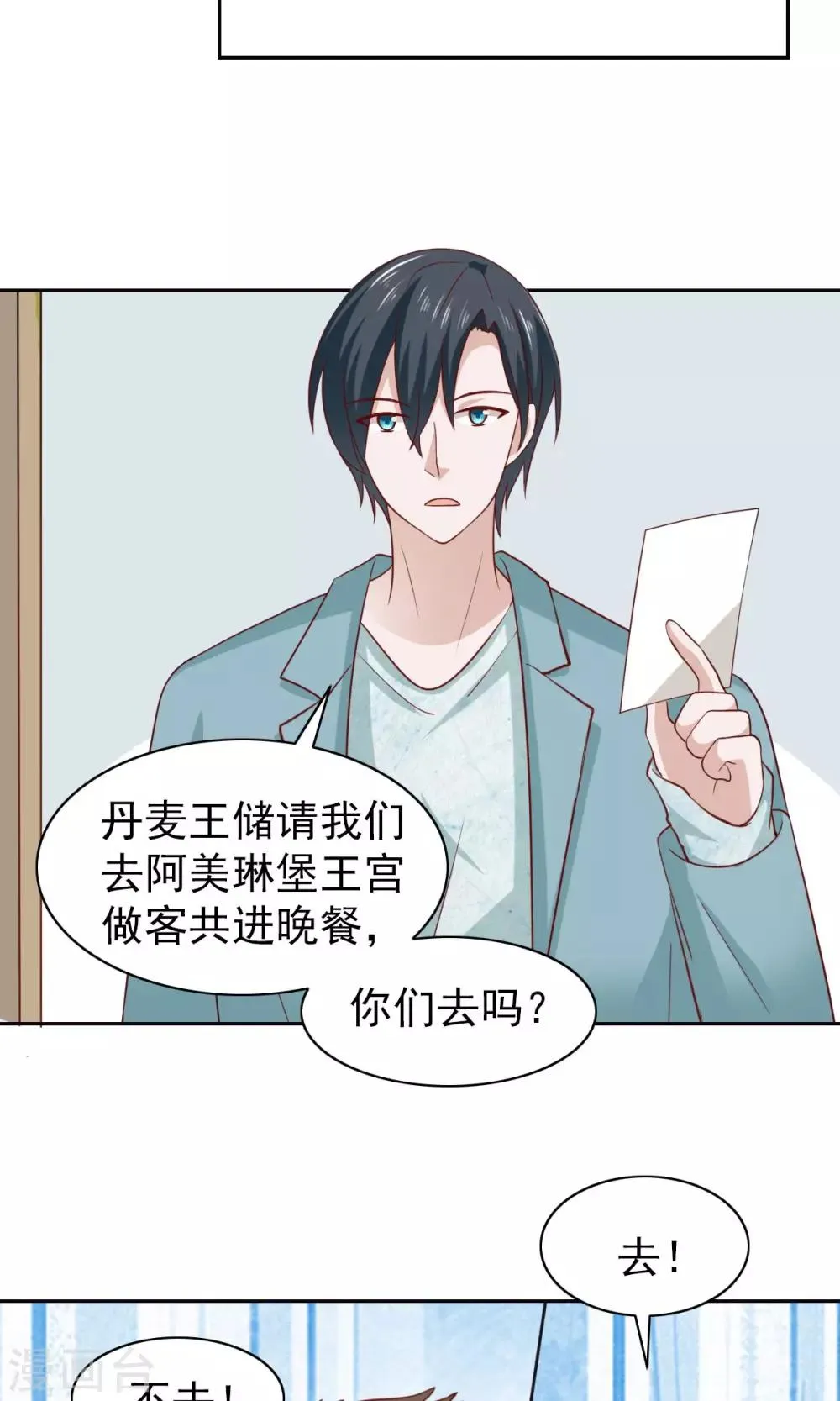 第54话 第6页