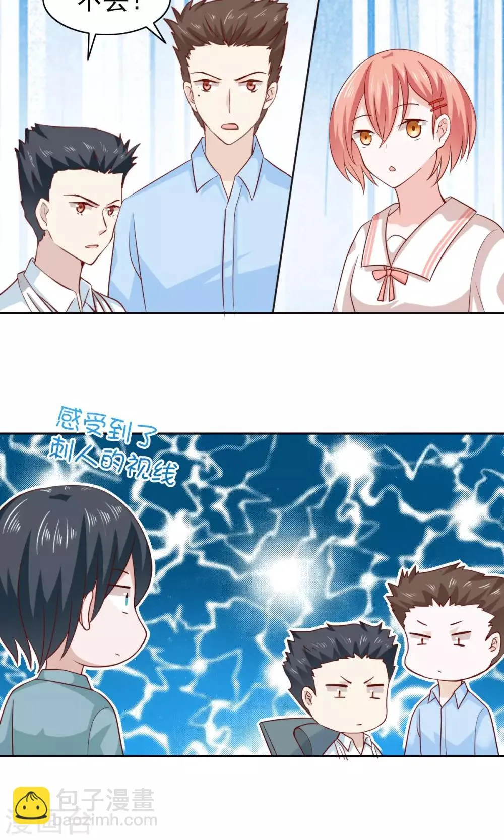 第54话 第7页