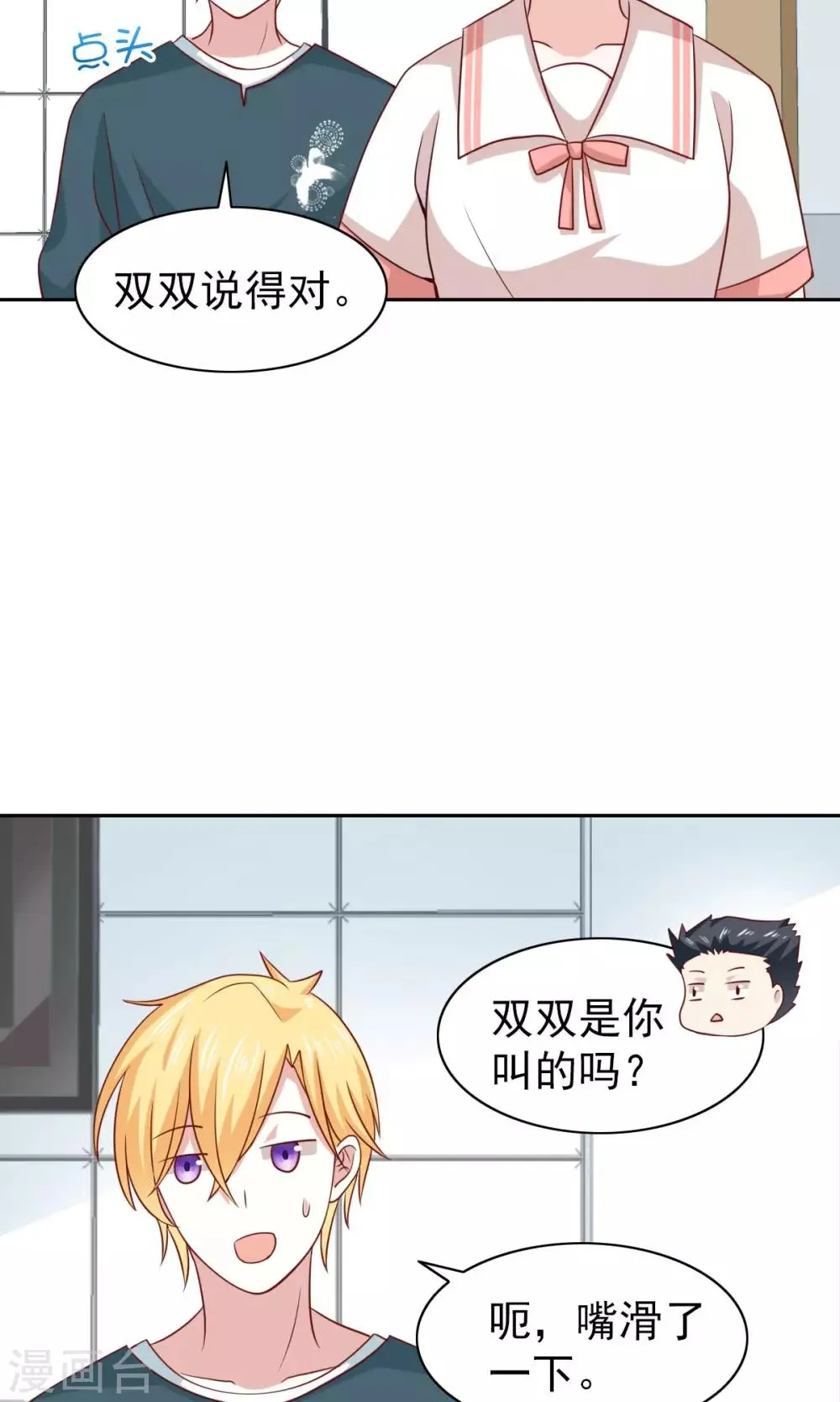 第54话 第9页