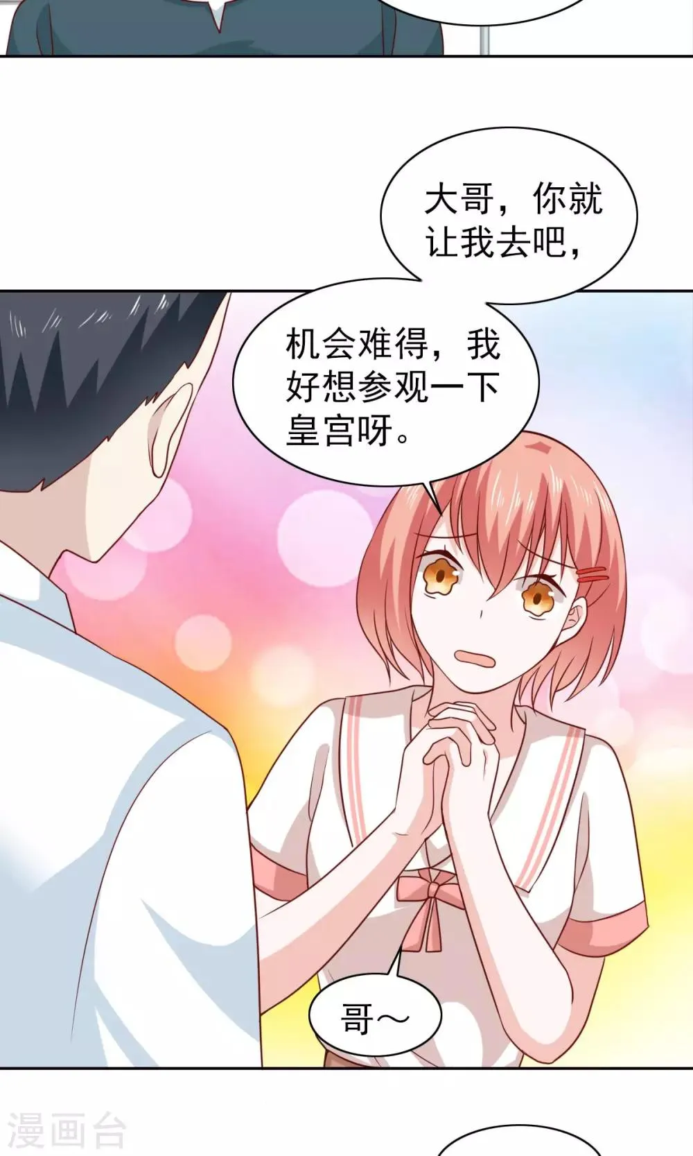 第54话 第10页