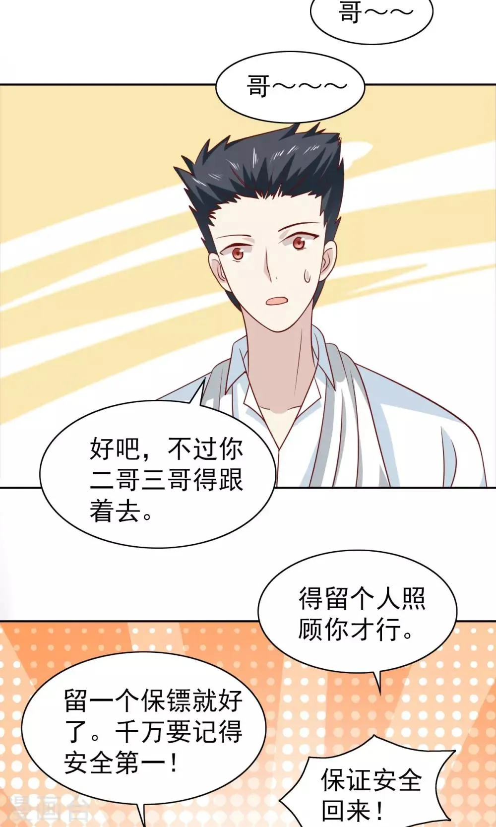 第54话 第11页