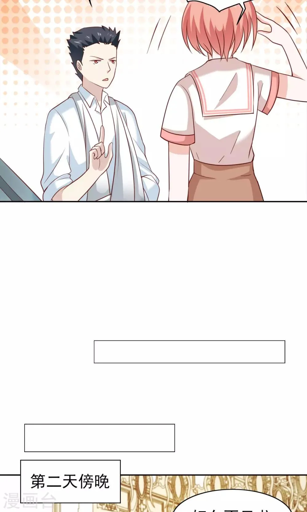 第54话 第12页