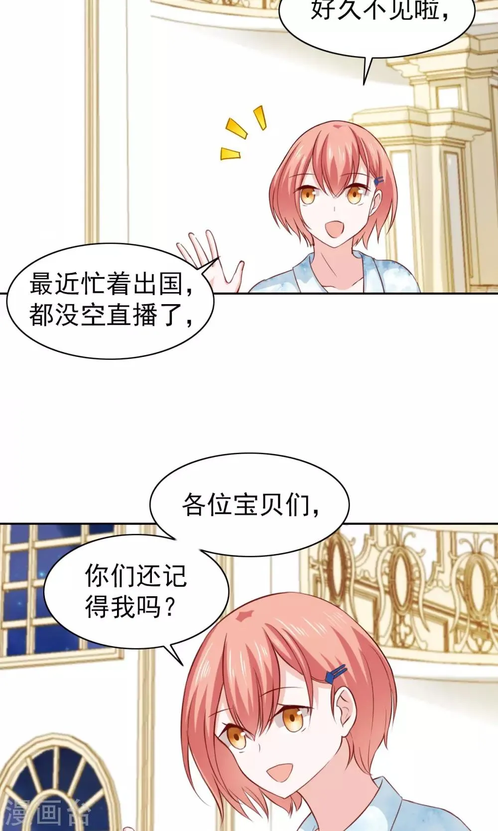 第54话 第13页