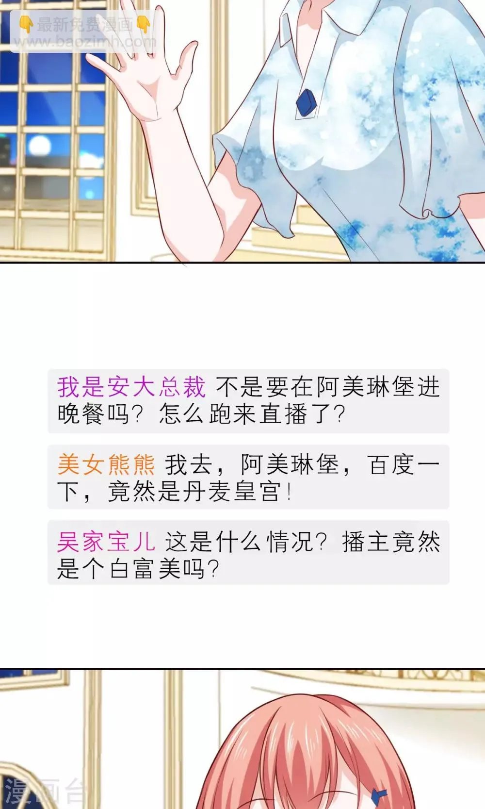 第54话 第14页