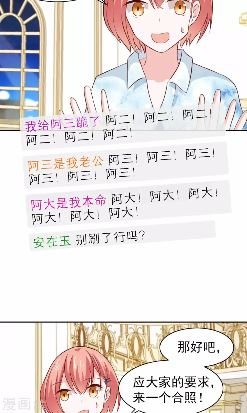 第54话 第16页