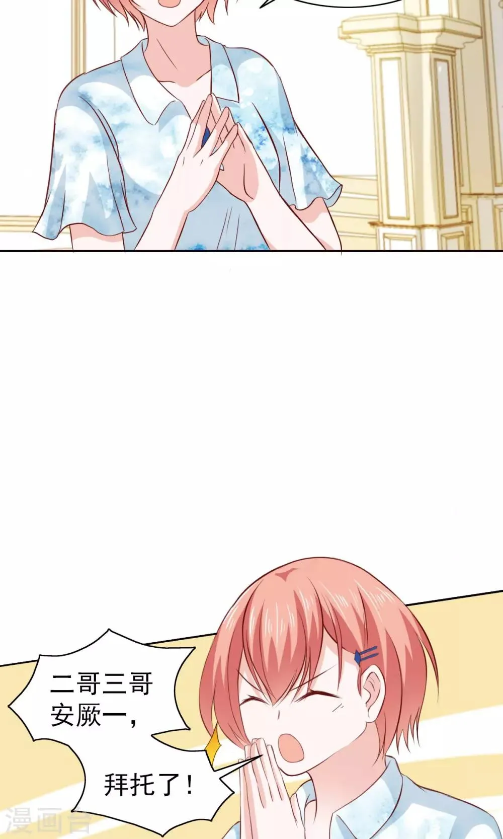 第54话 第17页