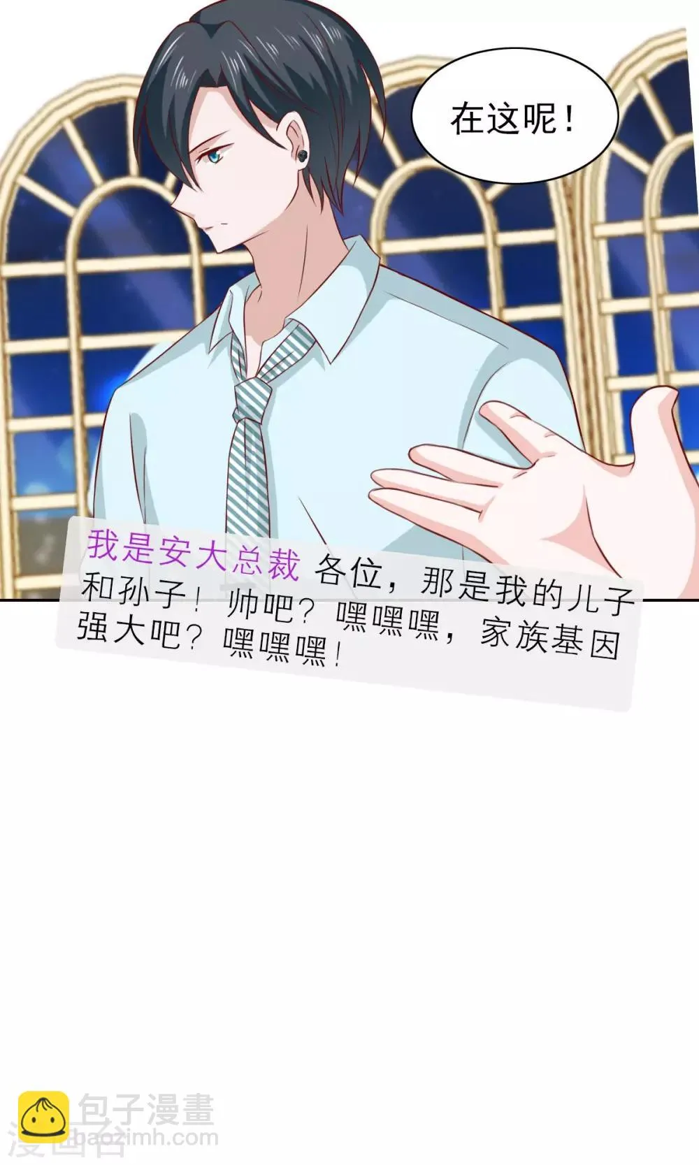 第54话 第20页