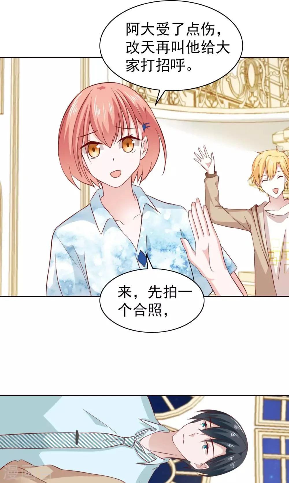 第54话 第21页