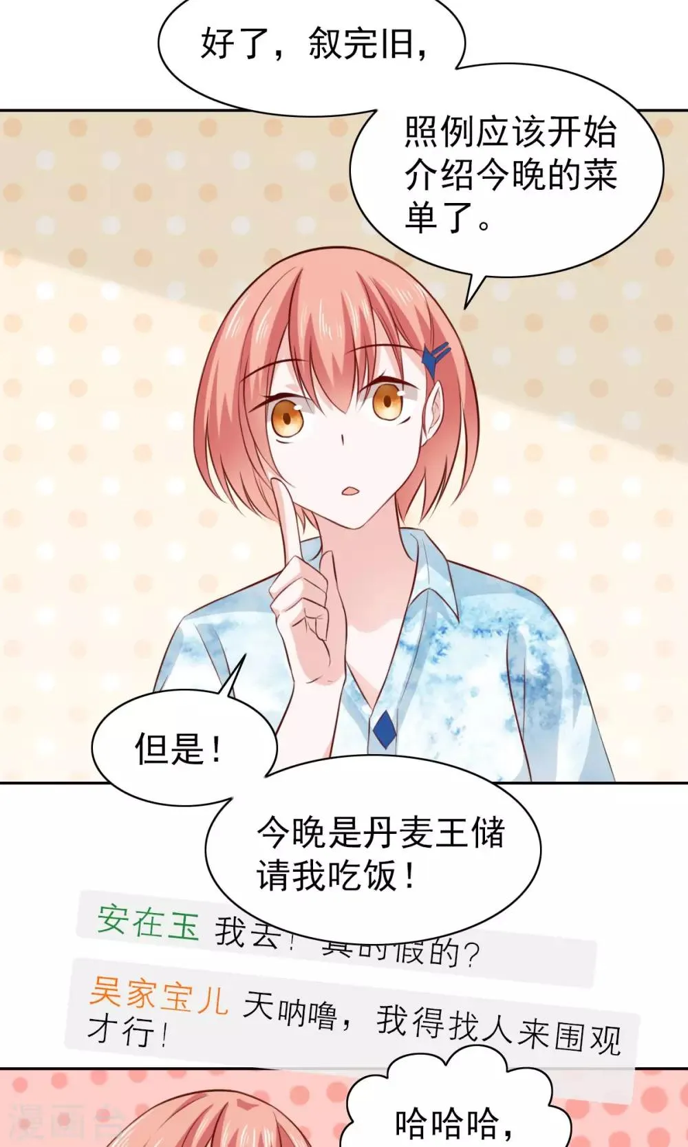 第54话 第23页
