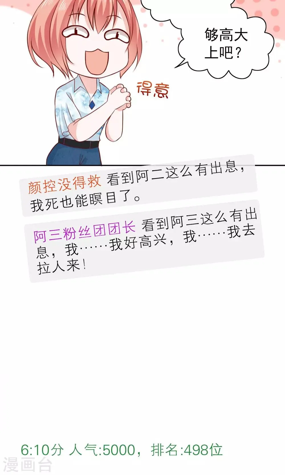 第54话 第24页