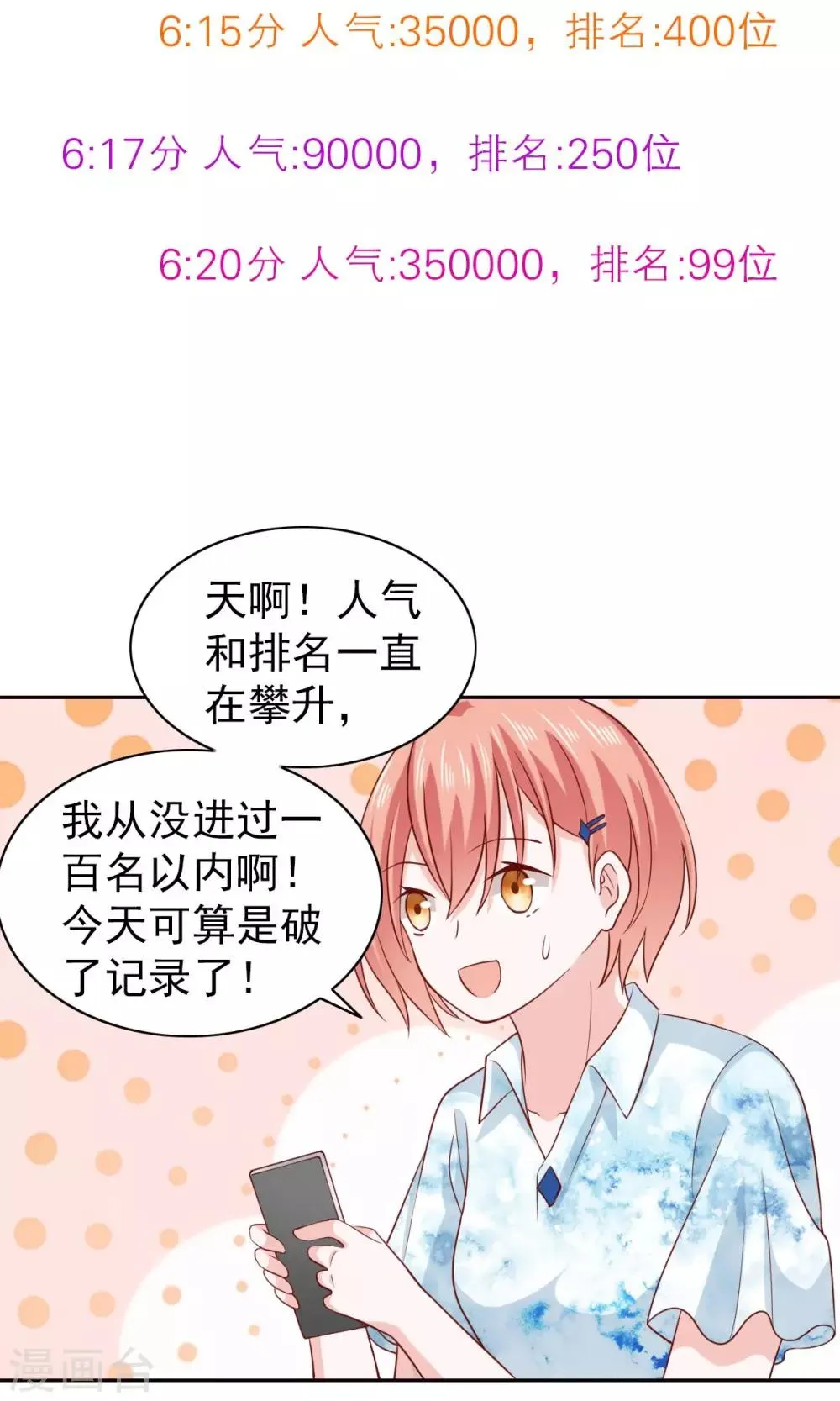 第54话 第25页