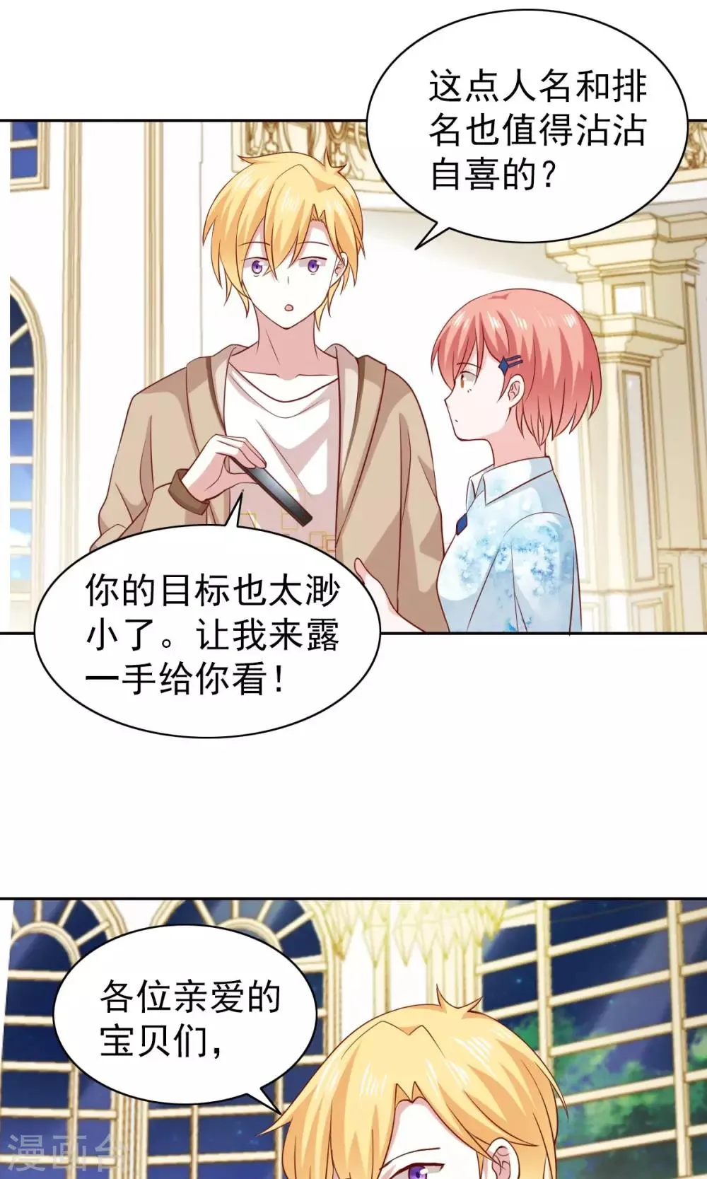 第54话 第26页