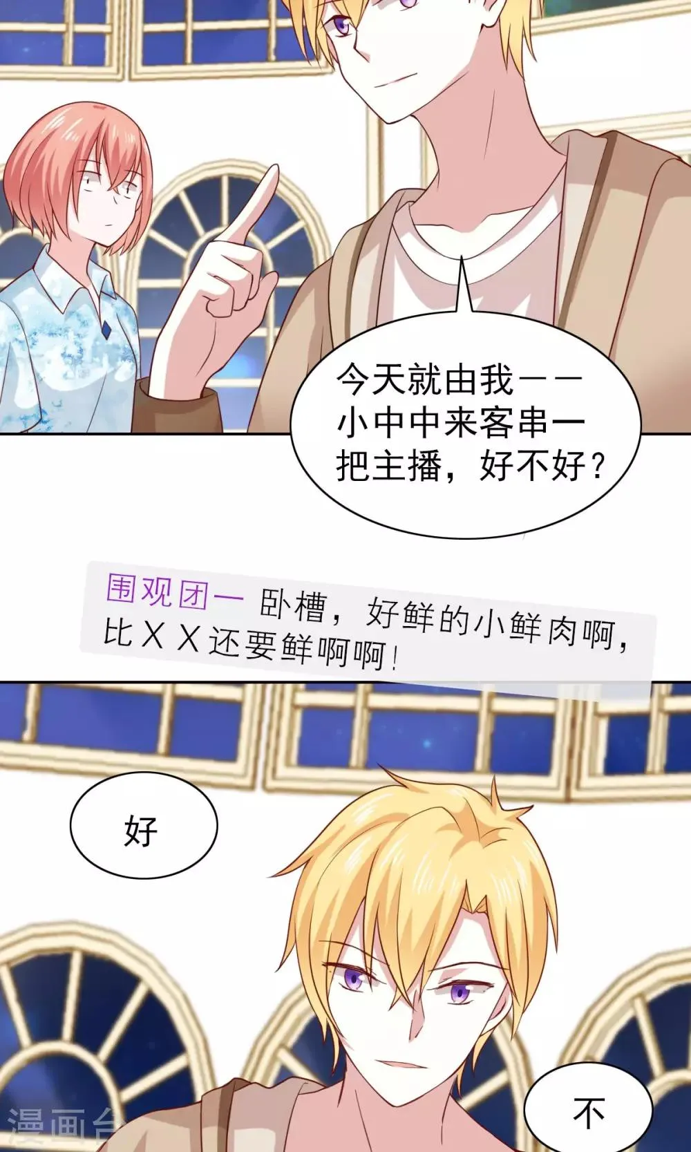 第54话 第27页