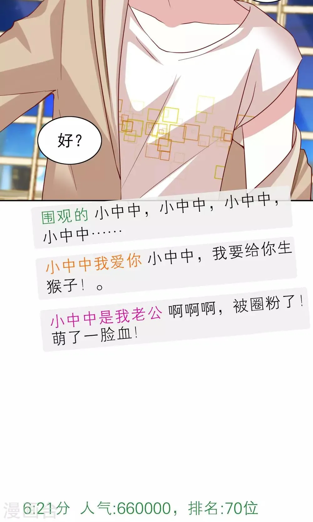 第54话 第28页