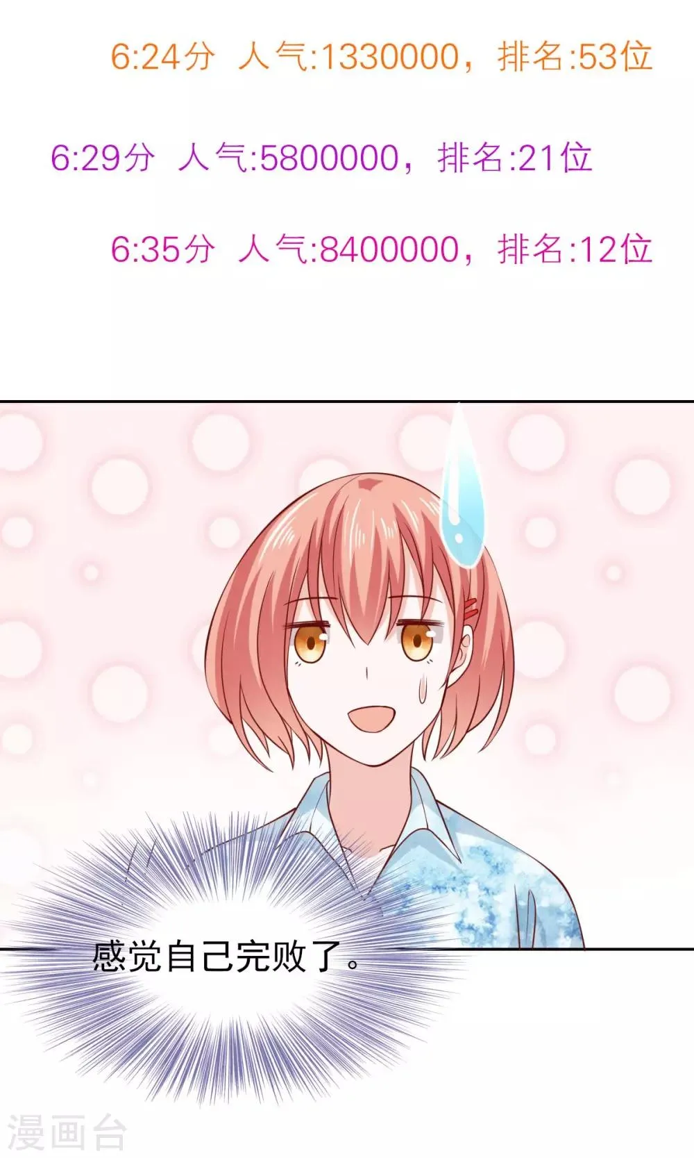 第54话 第29页