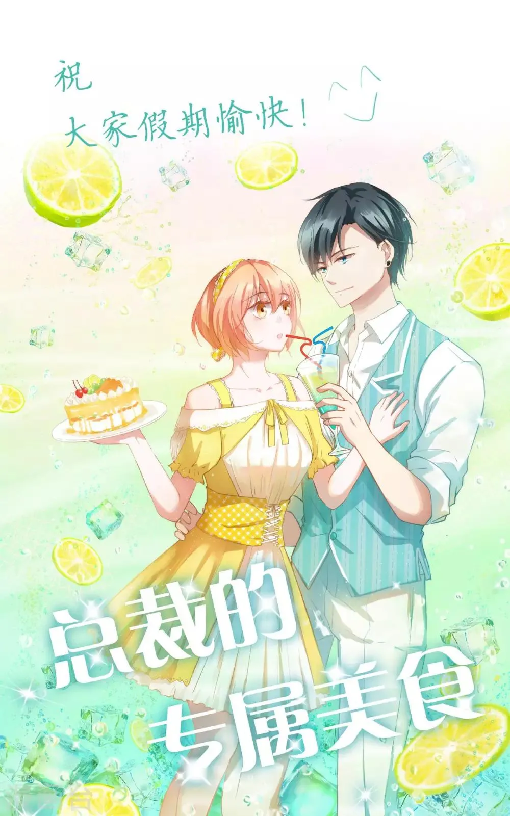 第54话 第30页