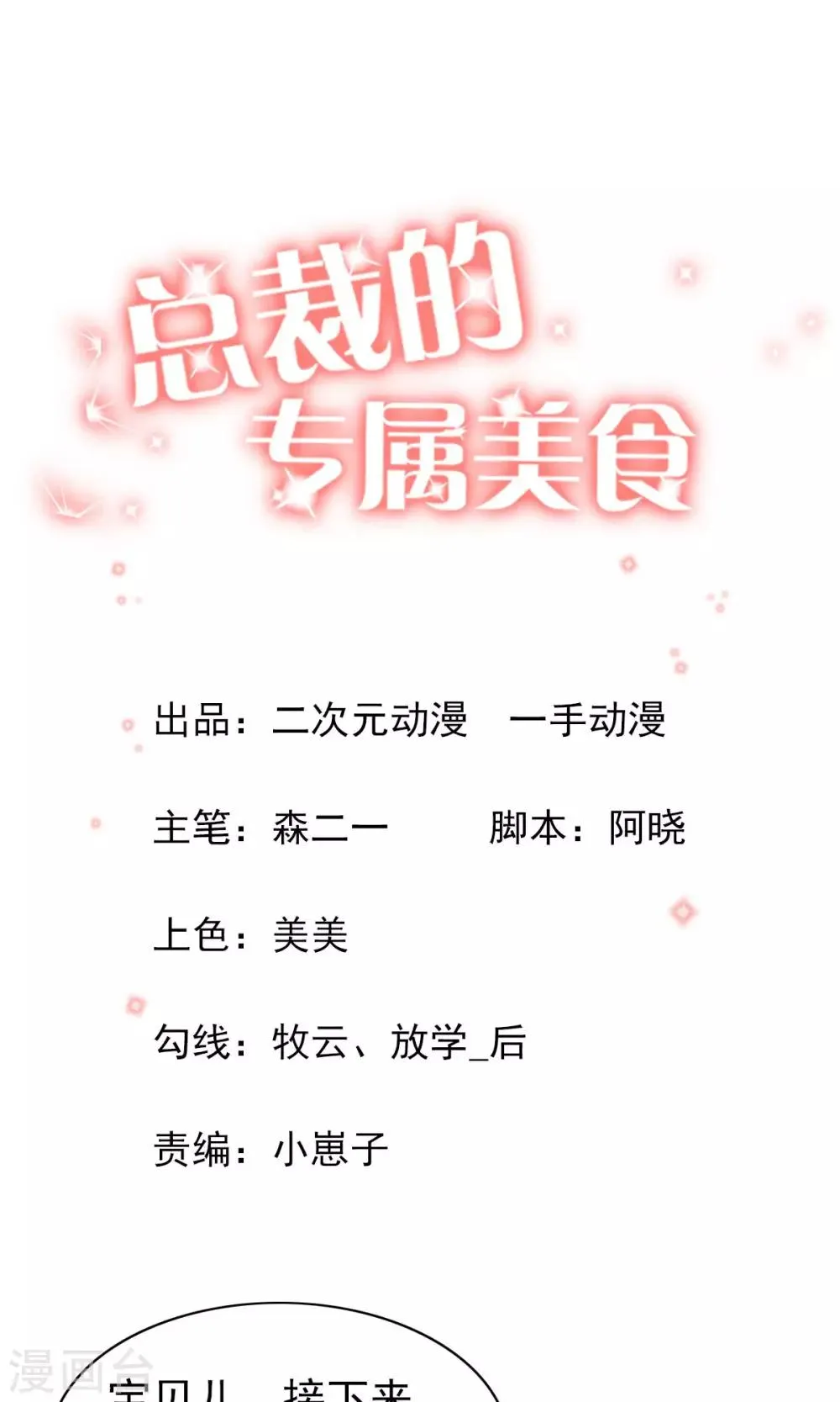 第55话 第1页