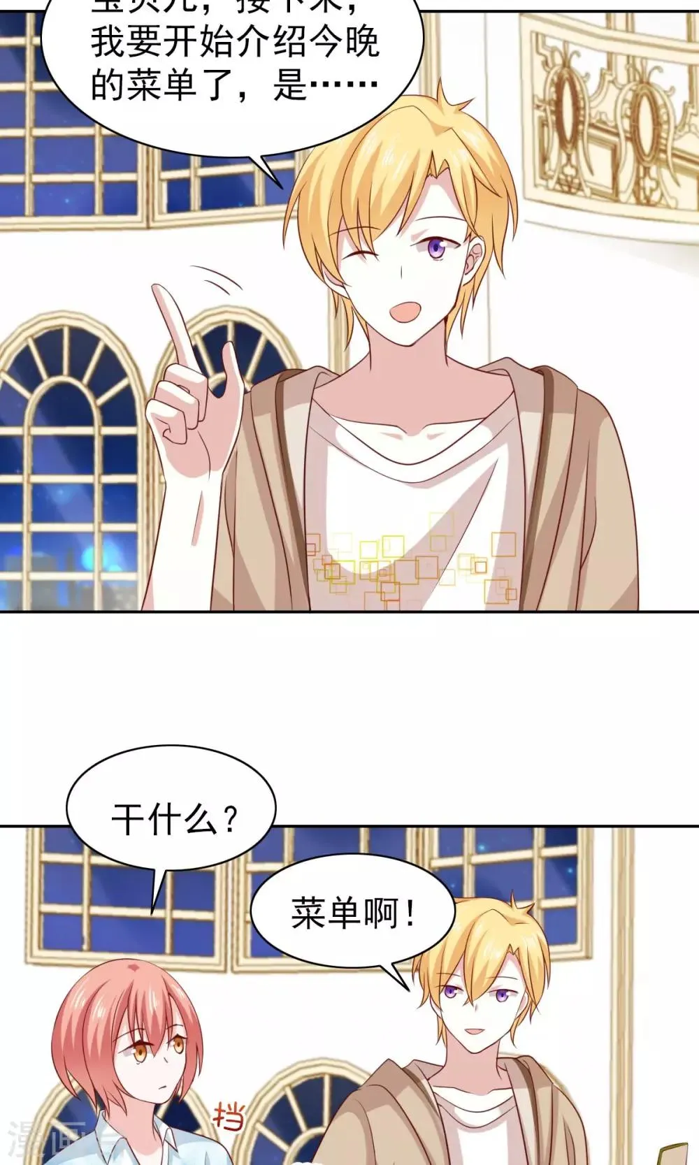 第55话 第2页