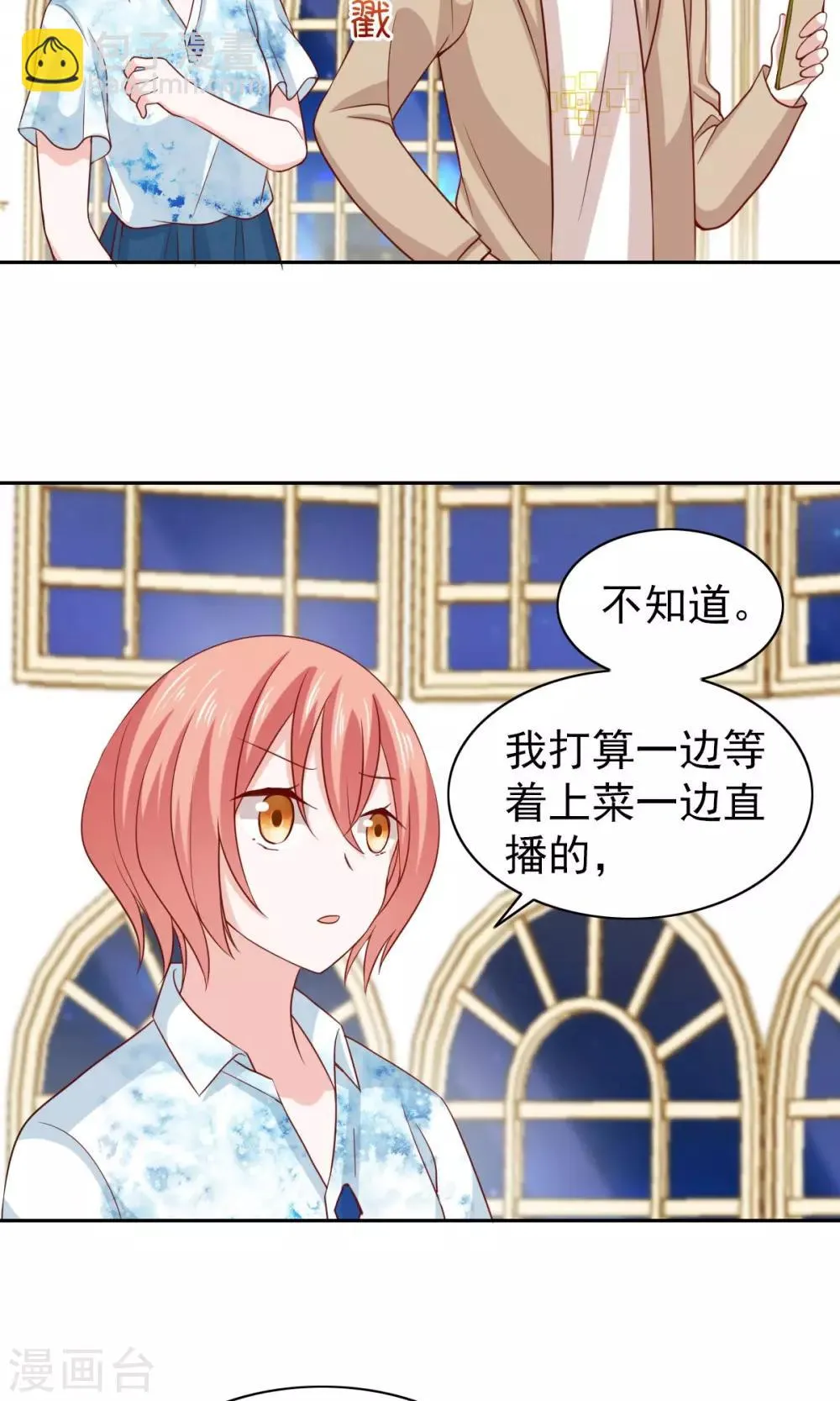 第55话 第3页