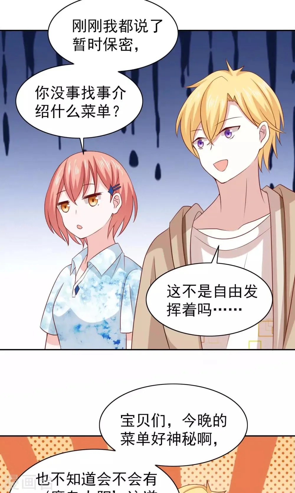 第55话 第4页