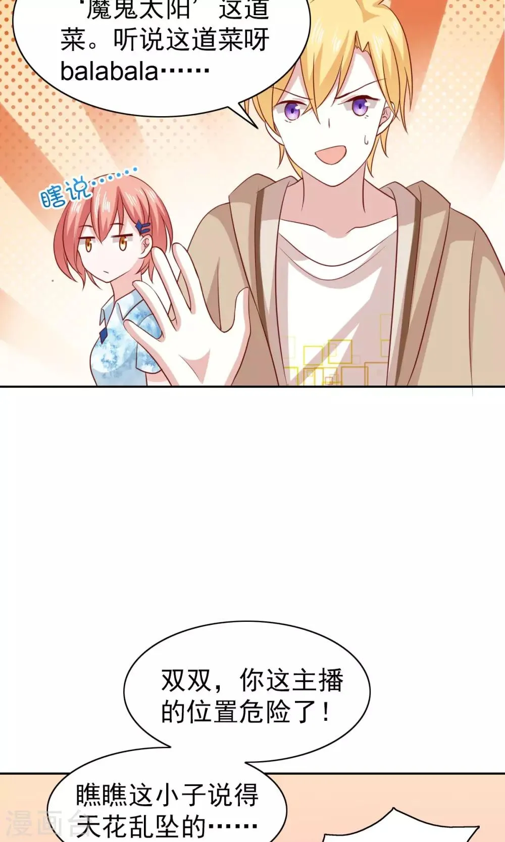 第55话 第5页