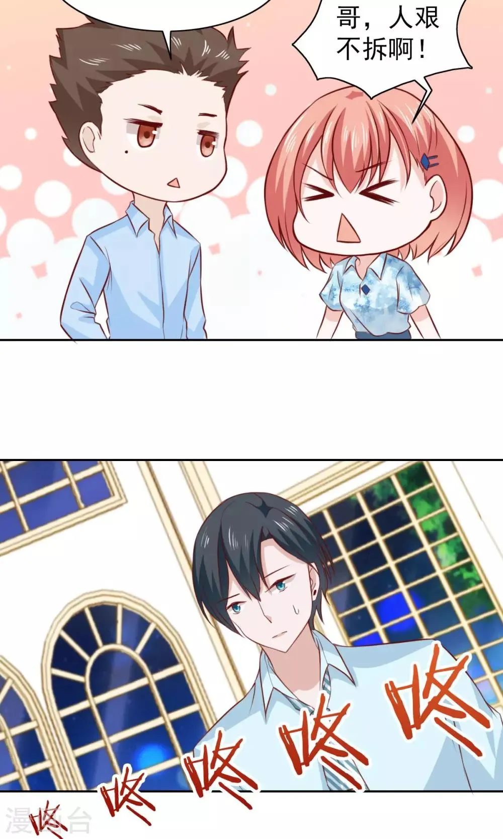 第55话 第6页
