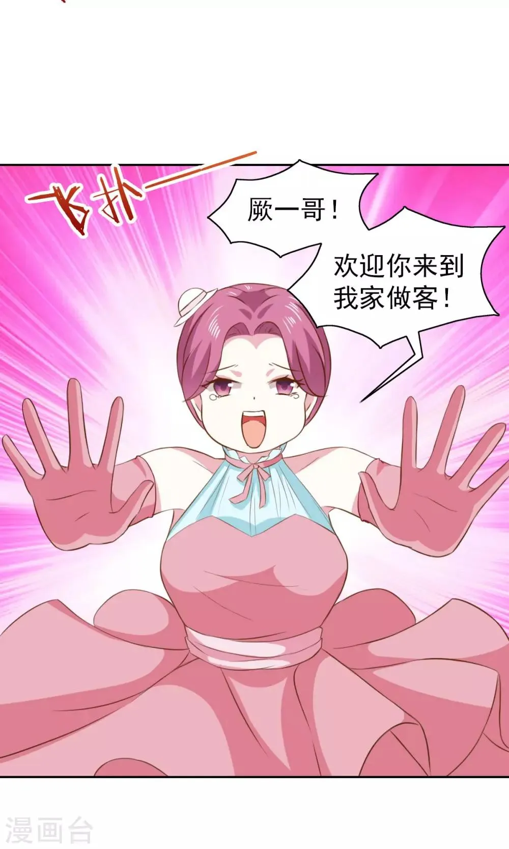 第55话 第7页