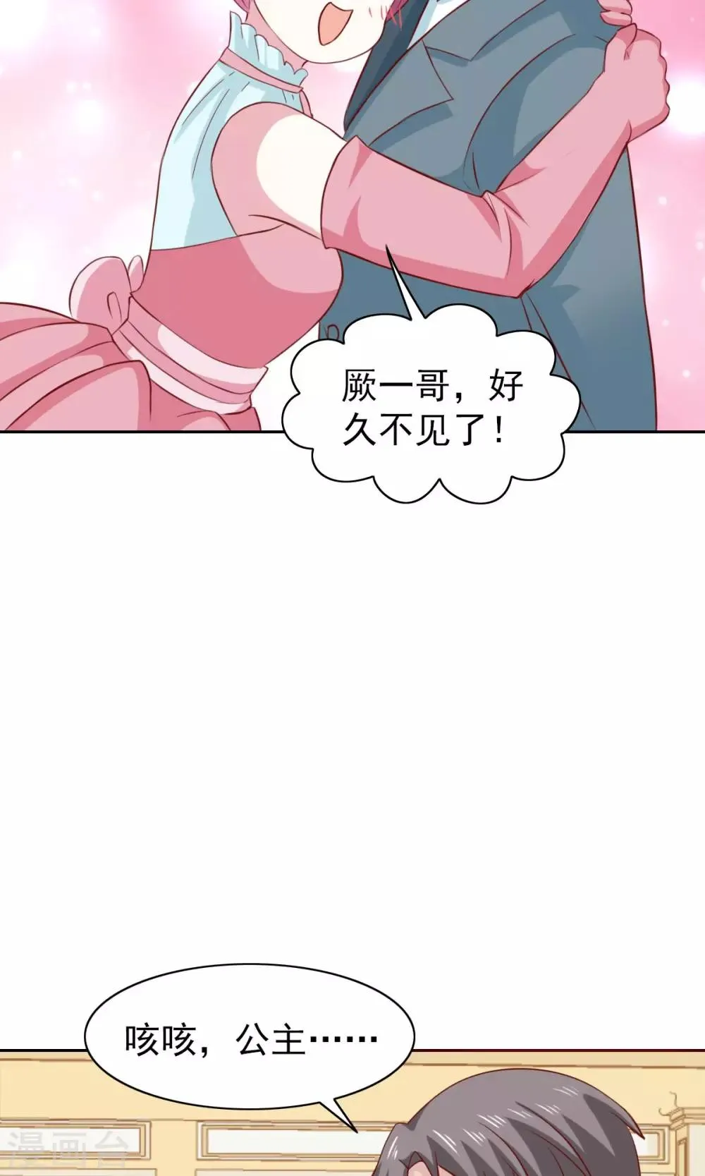 第55话 第9页