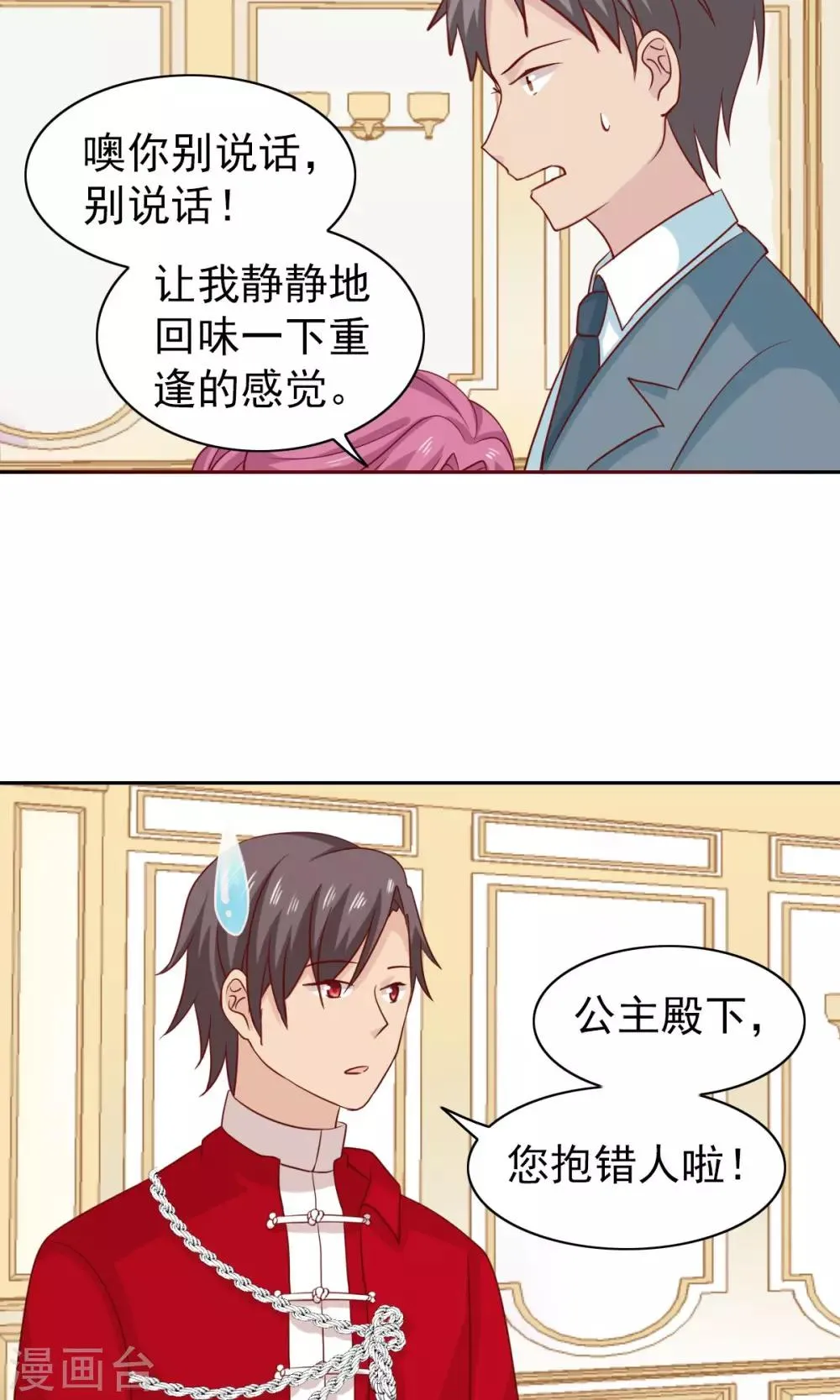 第55话 第10页