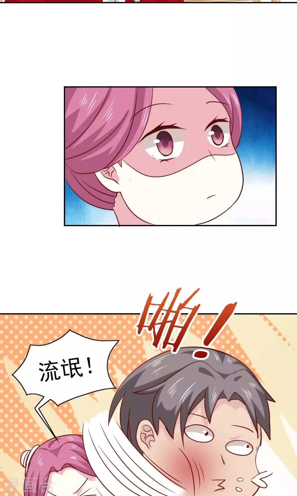 第55话 第11页