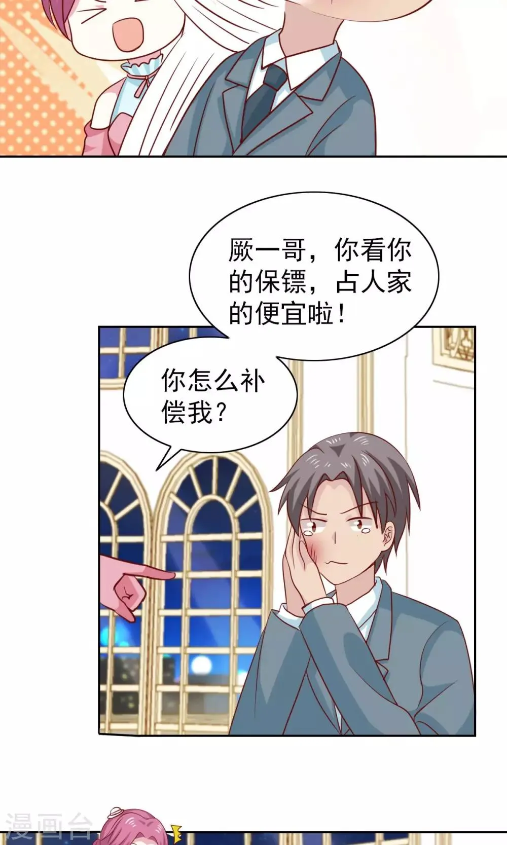 第55话 第12页