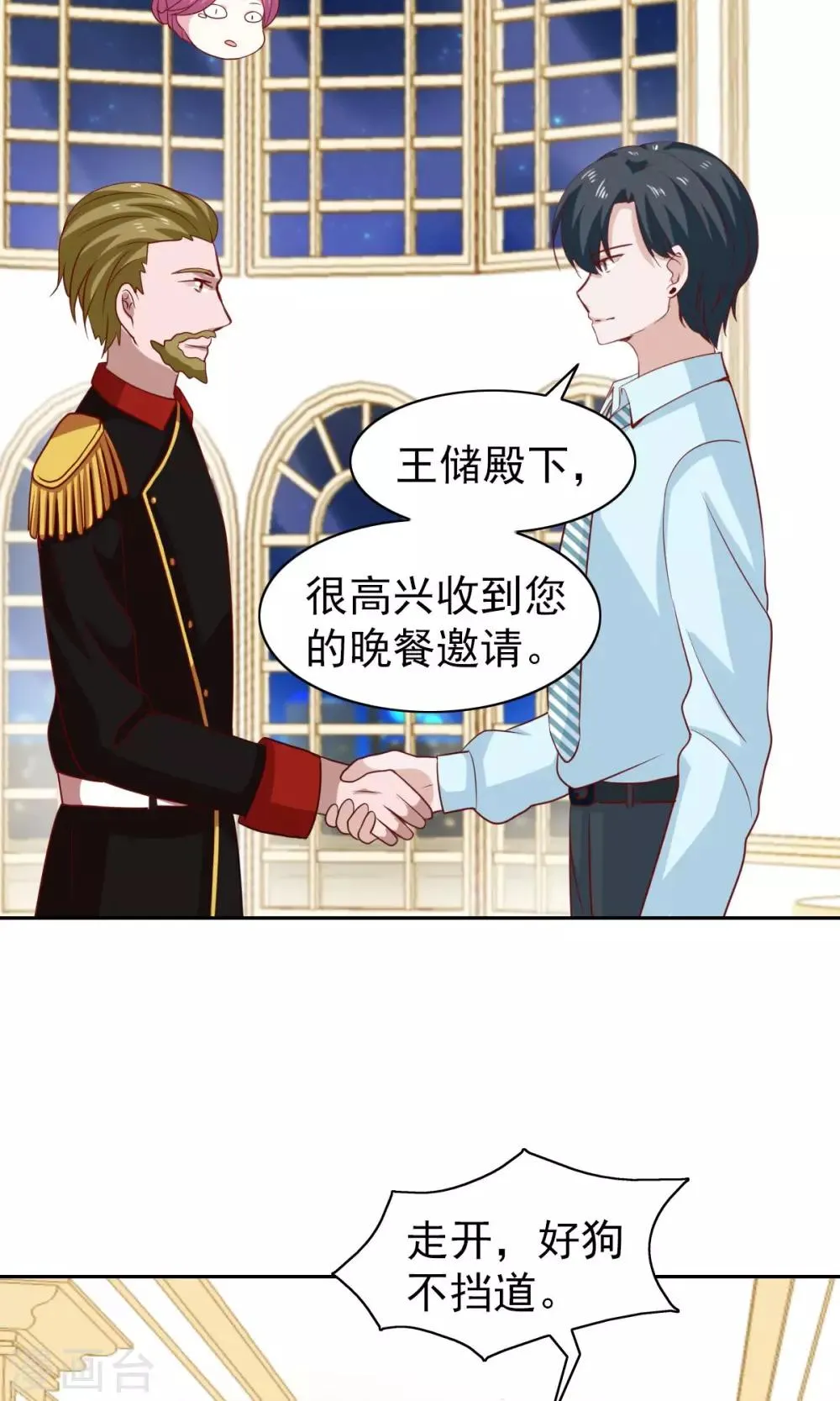 第55话 第13页