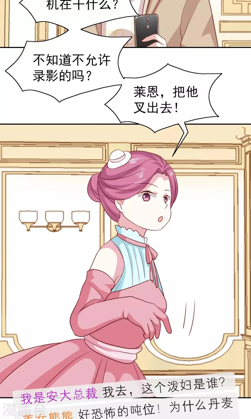 第55话 第15页