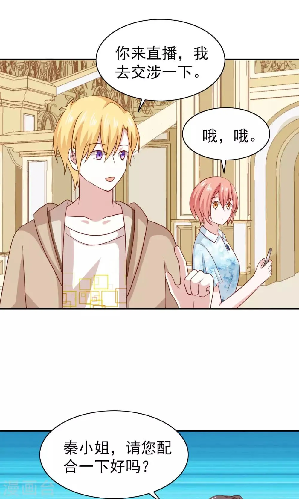 第55话 第18页