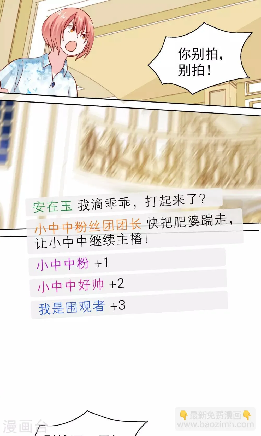 第55话 第20页