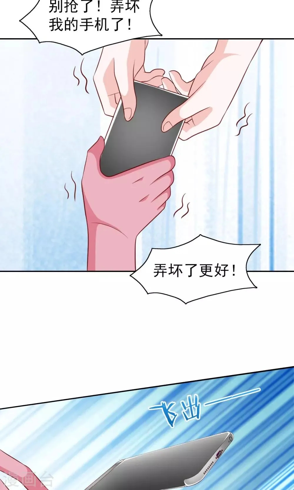 第55话 第21页
