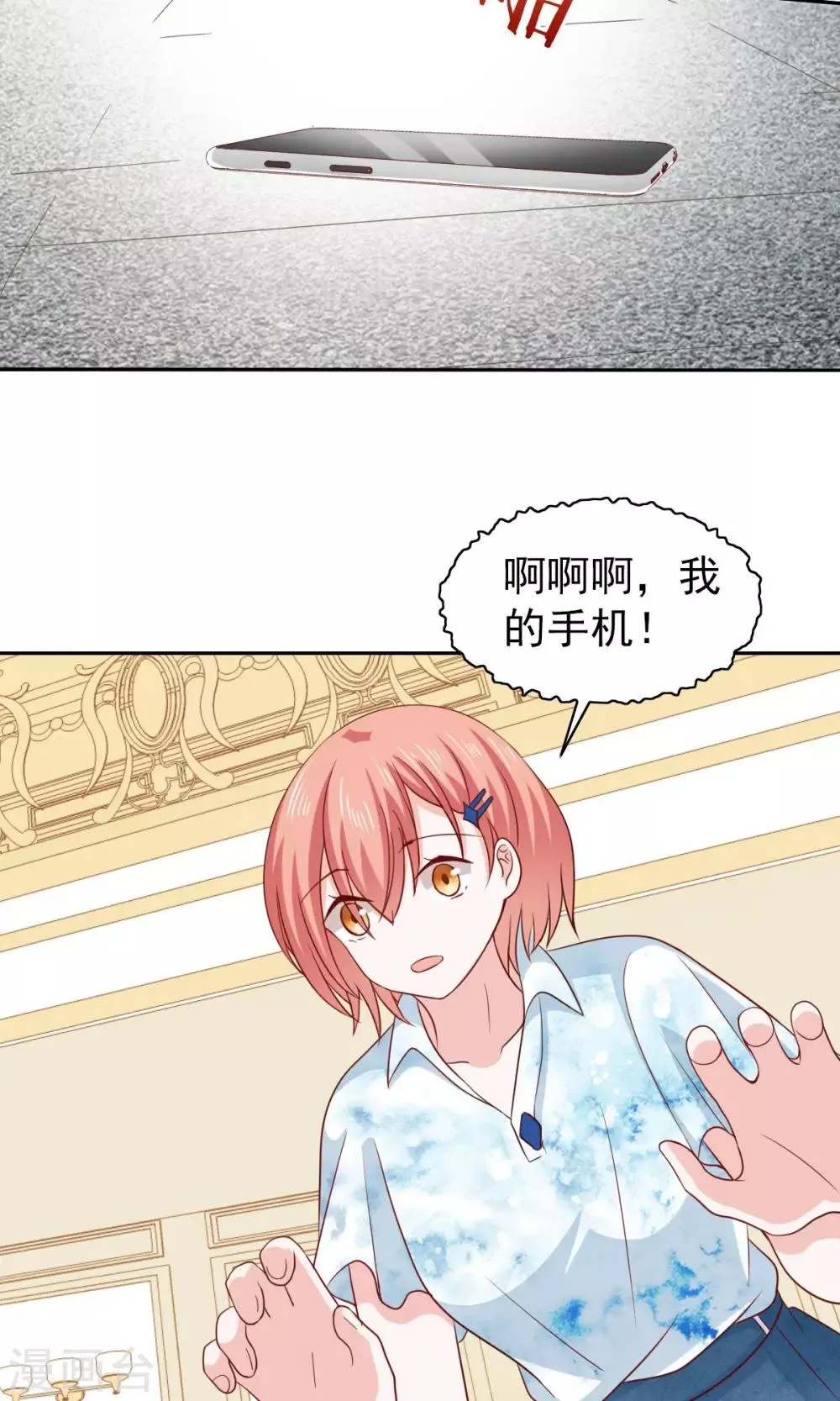 第55话 第23页
