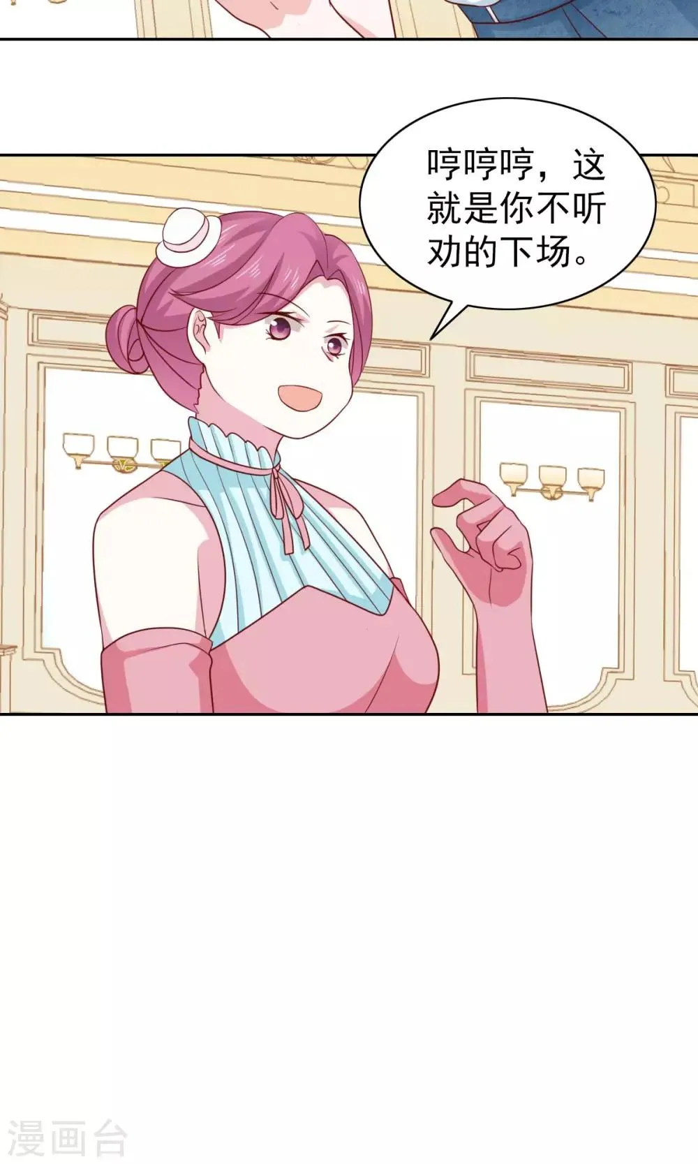 第55话 第24页