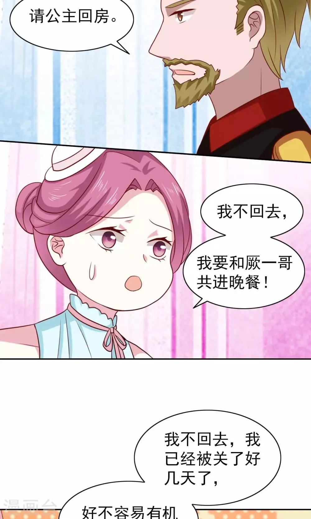 第55话 第26页