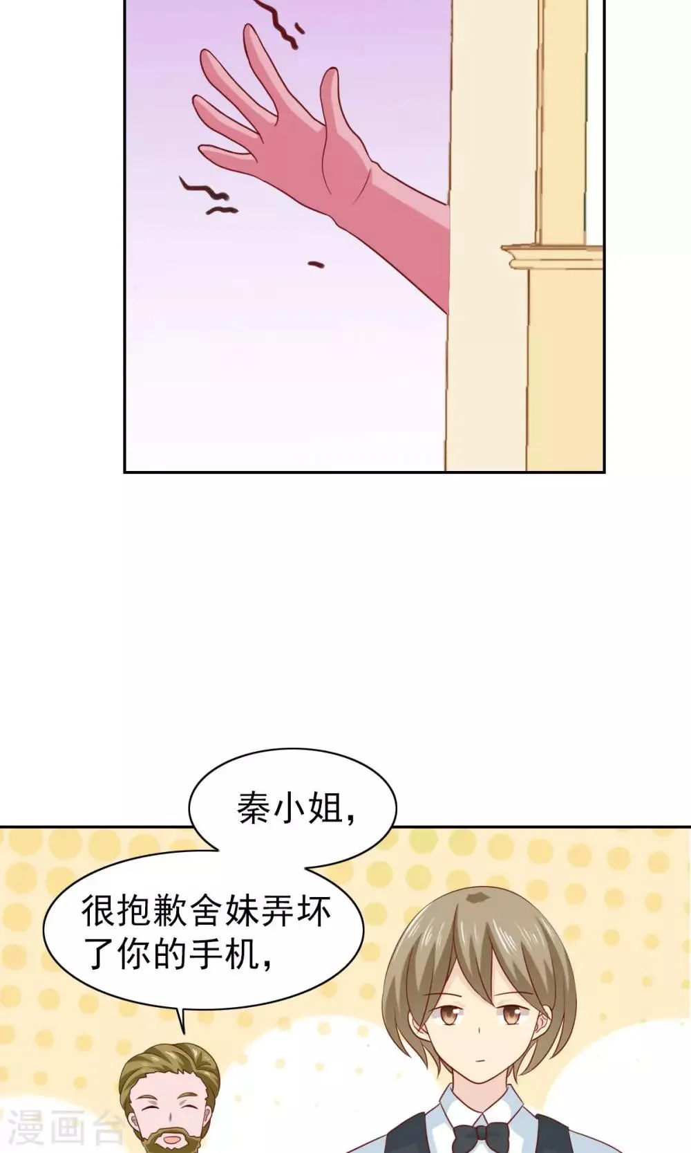 第55话 第28页