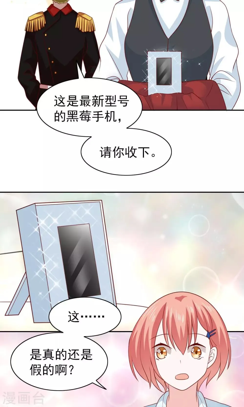 第55话 第29页