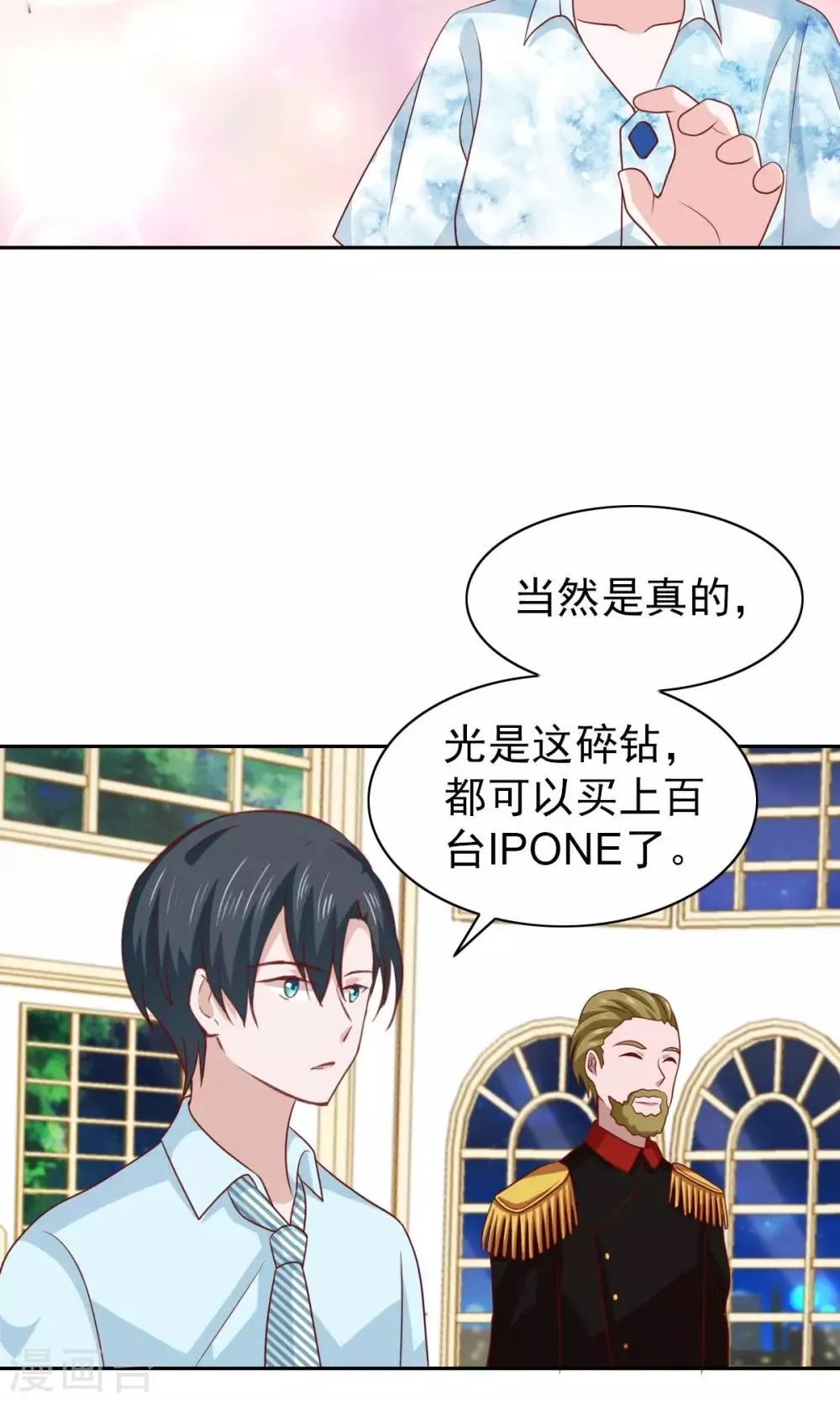第55话 第30页