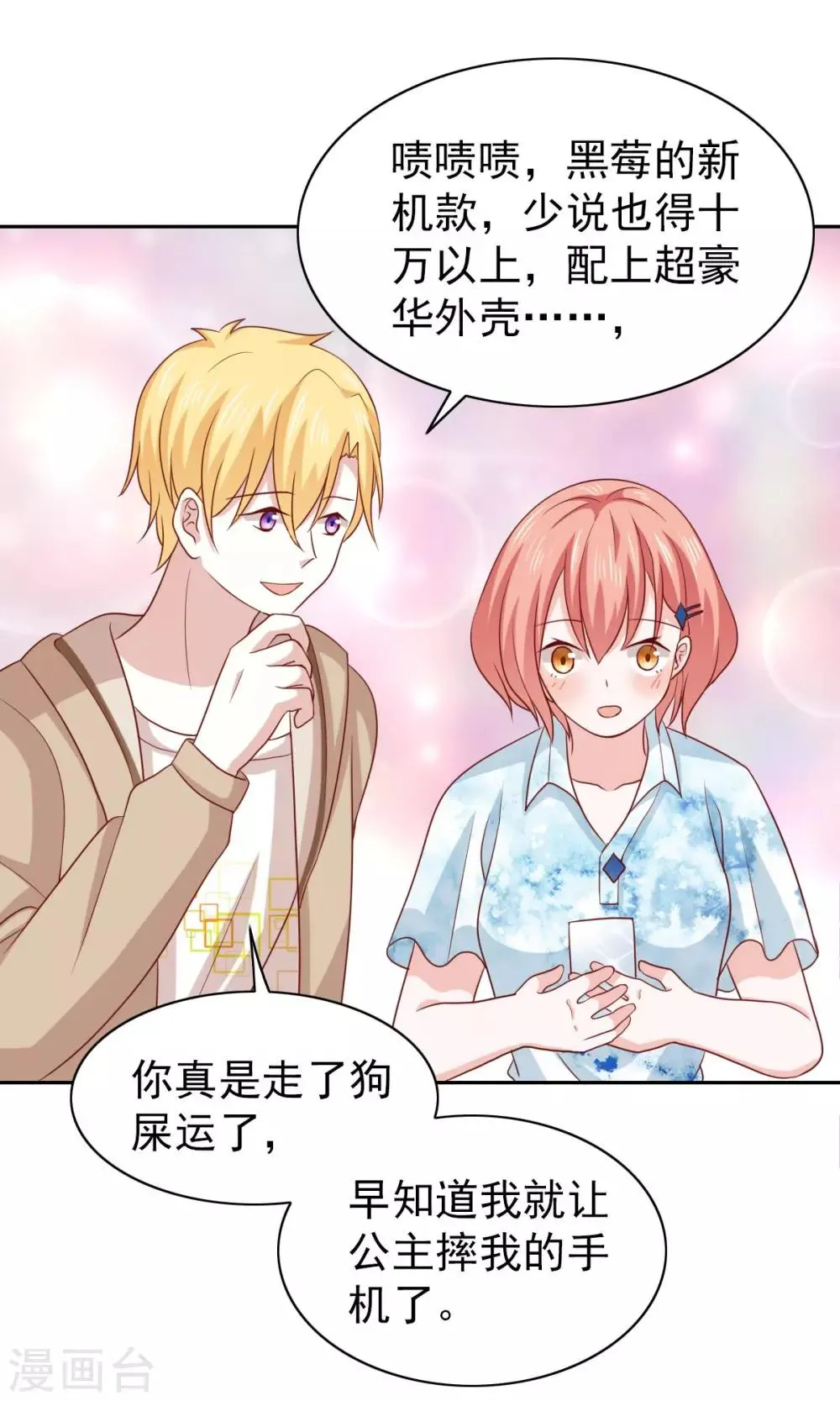 第55话 第31页